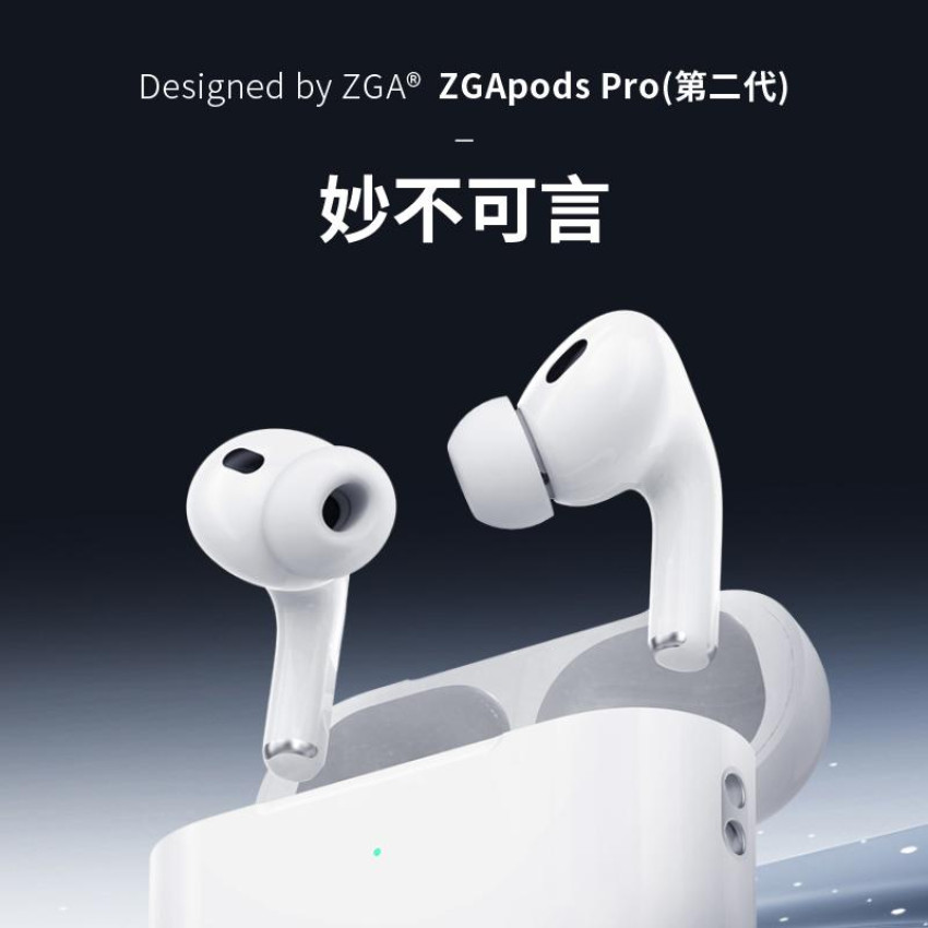 ZGA pods Pro 2 二代無線降噪TWS 藍芽耳機