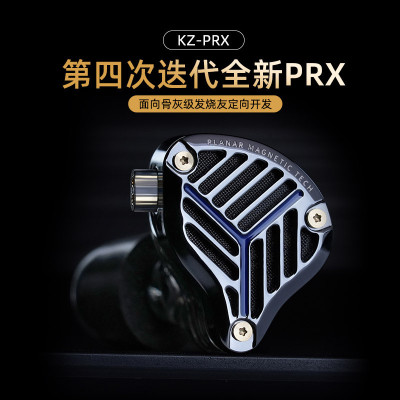 預訂 KZ PRX 第四代平板單元耳機